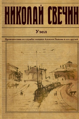 Buchcover: Uzel
