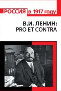 Buchcover: V. I. Lenin: pro et contra, antologija