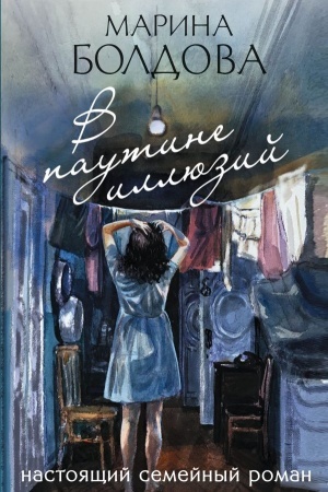 Buchcover: V pautine illjuzij