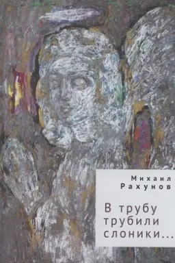 Buchcover: V trubu trubili sloniki...