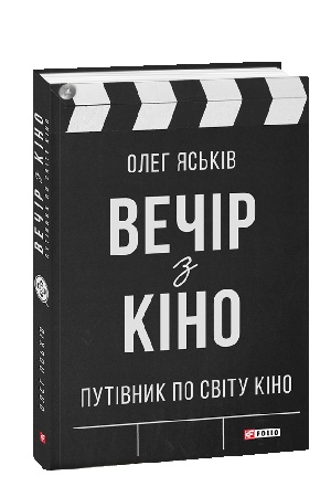 Cover: Vechir z kino