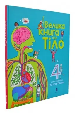Buchcover: Velyka knyha pro Tilo