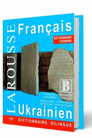 Cover: Velykyy frantsuz′ko-ukrayins′kyy slovnyk/ukrayins′ko-frantsuz′kyy slovnyk Larousse