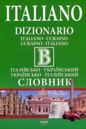 Cover: Velykyy italiys′ko-ukrayins′kyy/ukrayins′ko-italiys′kyy slovnyk