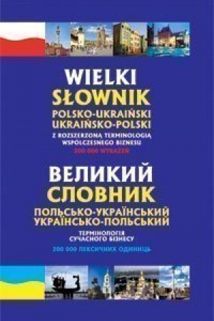 Cover: Velykyy pol′s′ko-ukrayins′kyy, ukrayins′ko-pol′s′kyy slovnyk. Terminolohiyi suchasnoho biznesu.