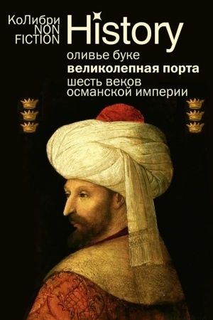 Buchcover: Velikolepnaja Porta:Šest′ vekov Osmanskoj imperii