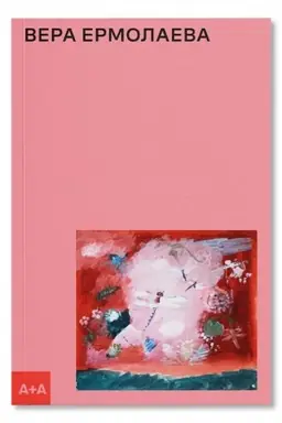Cover: Vera Ermolaeva