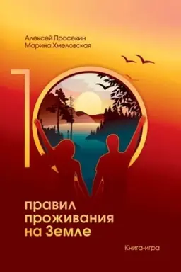 Cover: Veselina i grustina ili svetlaya i tyomnaya storony dushi