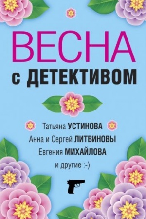 Buchcover: Vesna s detektivom