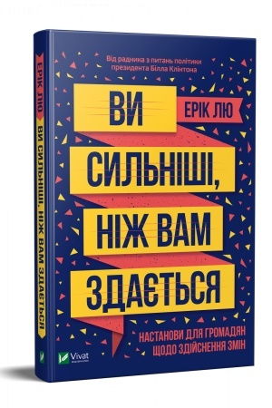 Buchcover: Vy syl′niši niž vam zdajet′sja