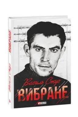 Buchcover: Vybrane.