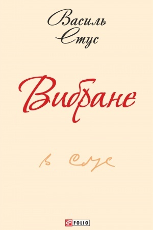 Cover: Vybrane