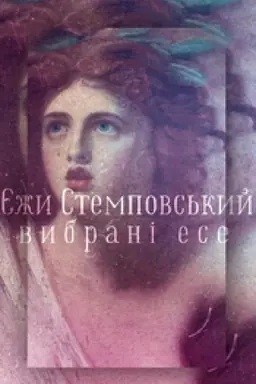 Buchcover: VYBRANI ESE