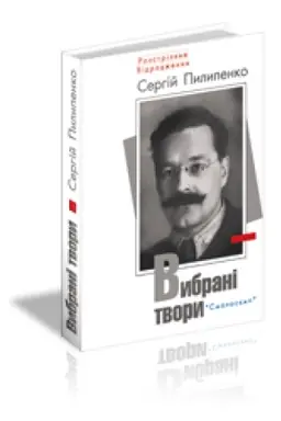 Buchcover: VYBRANI TVORY. 2 vyd.