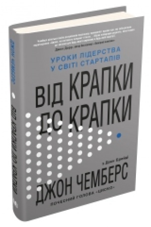 Buchcover: Vid krapky do krapky. Uroky liderstva u sviti startapiv