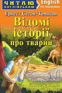 Buchcover: Vidomi istoriï pro tvaryn