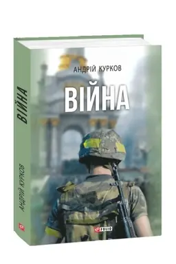 Cover: Viyna