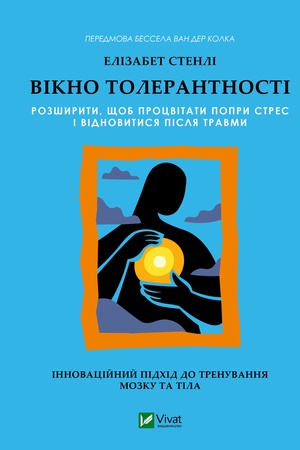 Buchcover: Vikno tolerantnosti
