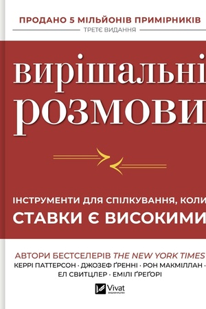 Buchcover: Vyrišal′ni rozmovy