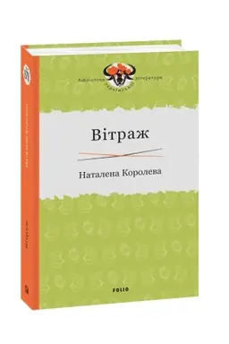Cover: Vitrazh