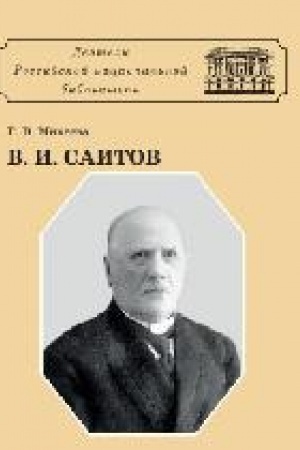 Buchcover: Vladimir Ivanovič Saitov