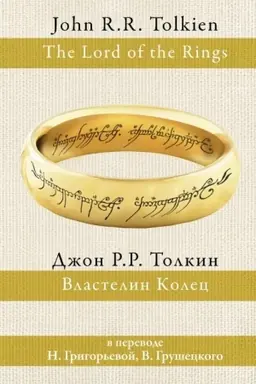 Buchcover: Vlastelin kolec