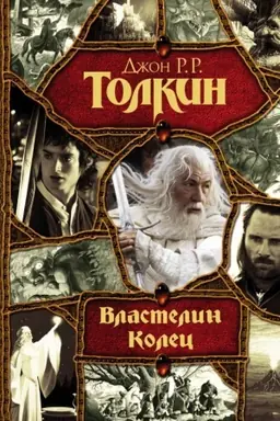 Buchcover: Vlastelin Kolec