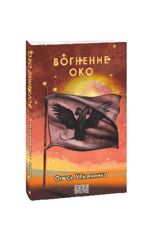 Buchcover: Vohnenne oko