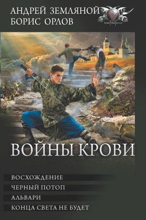 Cover: Vojny krovi