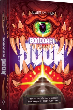 Buchcover: Volodari Doom