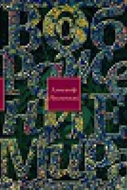Buchcover: Voobraženie mira: ėsse