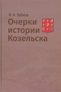 Обложка: Вопросы всеобщей истории архитектуры № 11 (2/2018)