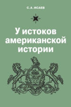 Обложка: Вопросы всеобщей истории архитектуры. Вып. 9