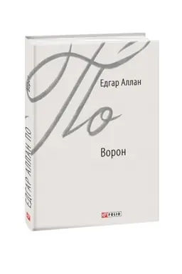 Buchcover: Voron