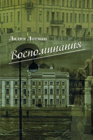 Buchcover: Vospominanija