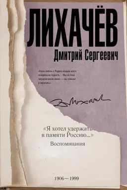 Buchcover: Vospominanija