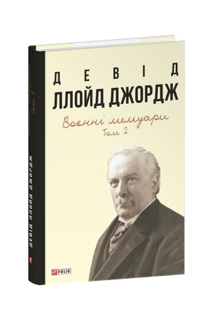 Buchcover: Vojenni memuary. Tom 2 (Rozdily 18—37)