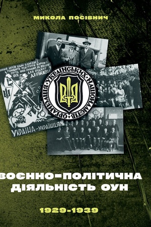 Cover: Voyenno-politychna diyal′nist′ OUN v 1929-1939 rokach