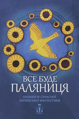 Buchcover: Vse bude paljanycja