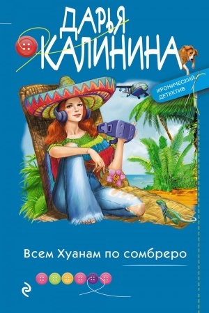 Buchcover: Vsem CHuanam po sombrero