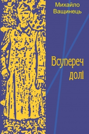 Buchcover: Vsupereč doli