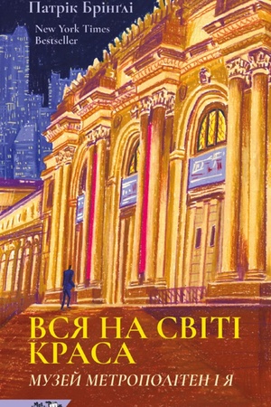 Buchcover: Vsja na sviti krasa