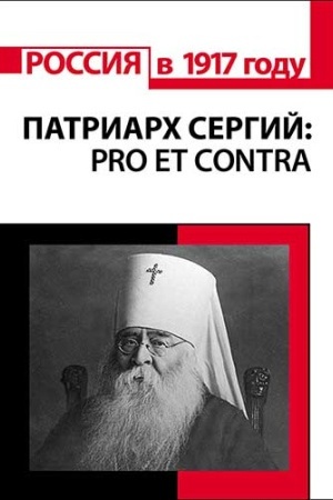 Buchcover: Vtoroj ėkran. Sergej Ėjzenštejn i kinematograf nasilija. Tom 2