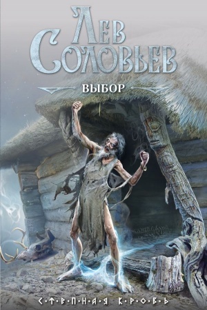 Buchcover: Vybor