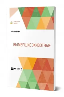 Buchcover: VYMERŠIE ŽIVOTNYE