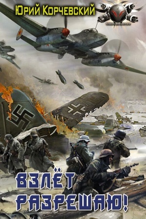 Buchcover: Vzlet razrešaju!