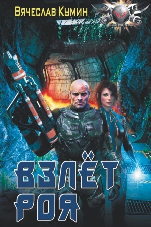 Buchcover: Vzlet Roja