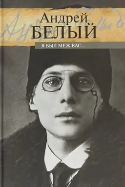 Buchcover: JA byl mež vas...