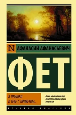 Buchcover: JA prišel k tebe s privetom...