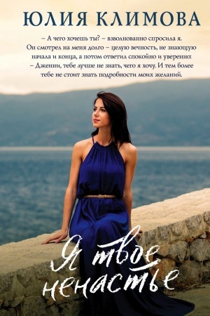 Buchcover: JA tvoe nenast′e